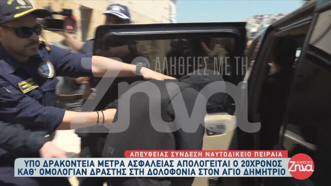 Άγ. Δημήτριος: Προφυλακίστηκε ο 20χρονος- «Ήταν η κακιά στιγμή», υποστήριξε