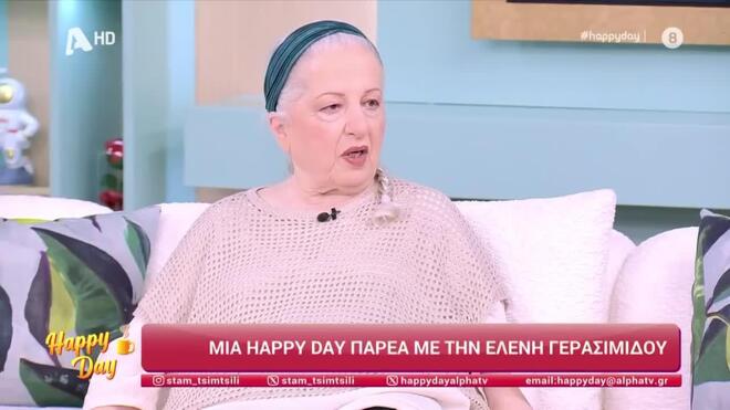 Ελένη Γερασιμίδου: Τι αποκάλυψε για τα επιδόματα και την καθημερινότητά της