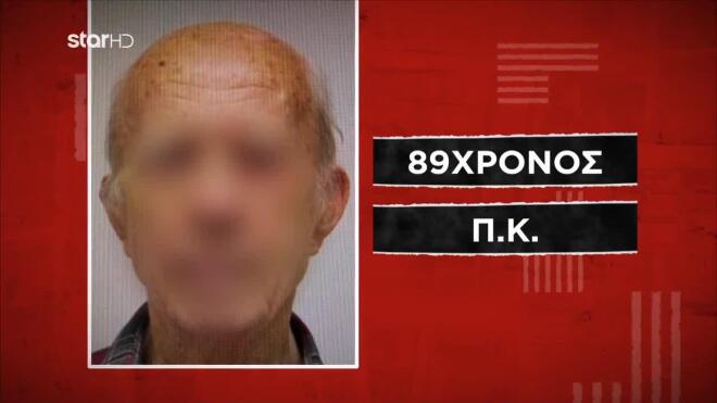 Ο 89χρονος που άνοιξε πυρ σε ΕΦΚΑ και Εφετείο