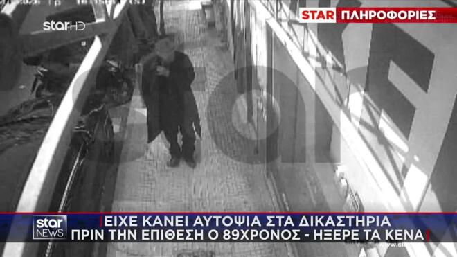 «Ήθελα να το κάνω τον χειμώνα»: Ο 89χρονος είχε κάνει αυτοψία στο Εφετείο