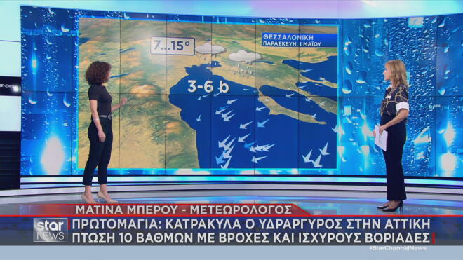 Πρωτομαγιά: Ο καιρός στη Θεσσαλονίκη 