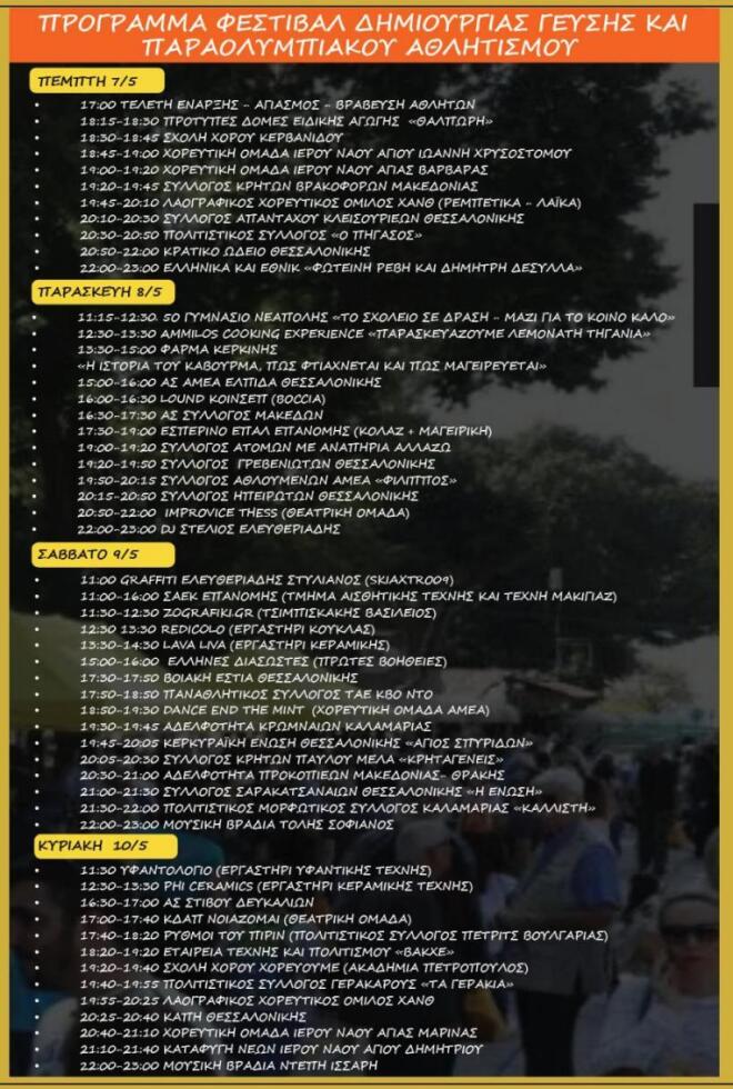 festival program