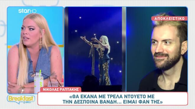 «Τη Βίσση την αγαπώ. Ήταν κοινή απόφαση να χωρίσουμε επαγγελματικά»