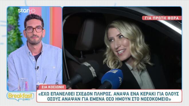 Κοσιώνη: «Ένα βήμα πριν αποχωρίσει από τον ΣΚΑΙ» - Όσα έγιναν στη συνάντηση