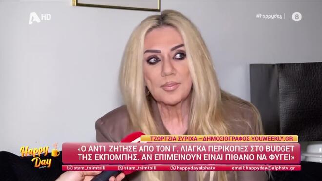 Λιάγκας: Το ραντεβού με τον ΑΝΤ1 και οι περικοπές