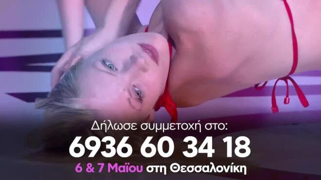 GNTM: Casting 6 & 7 Μαΐου στη Θεσσαλονίκη - Δήλωσε συμμετοχή!