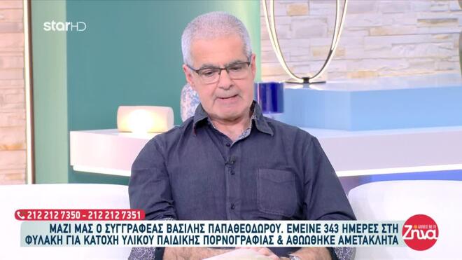 βασιλης παπαθεοδώρου 3