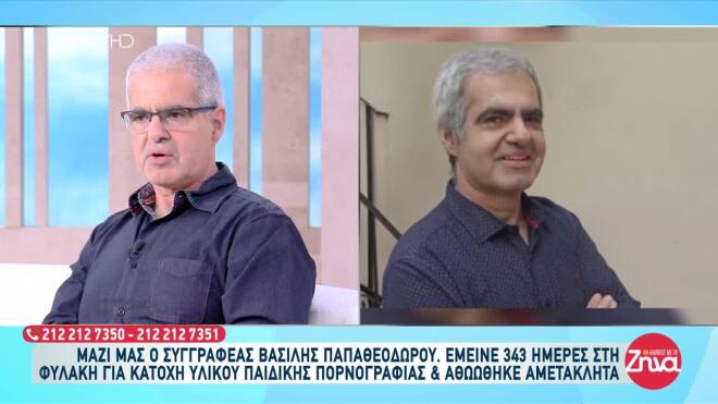 βασιλης παπαθεοδώρου 2