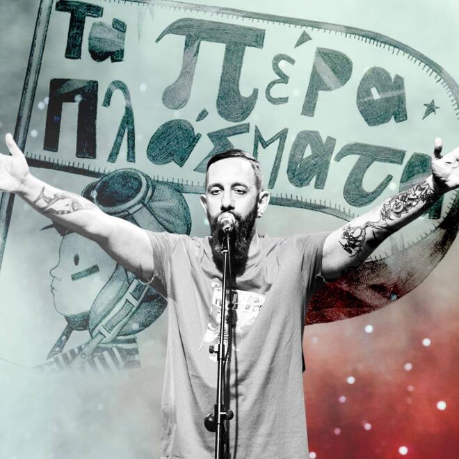 StarLight - Γιάννης Τσαμαντάκης: «Συνέχεια αναζητώ νέες προκλήσεις»