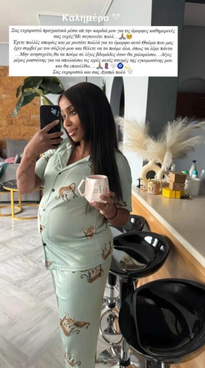 Ελίζαμπεθ Ελέτσι: Το νέο της μήνυμα μετά την ανακοίνωση της εγκυμοσύνης της