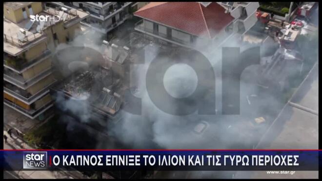 Φωτιά Ίλιον