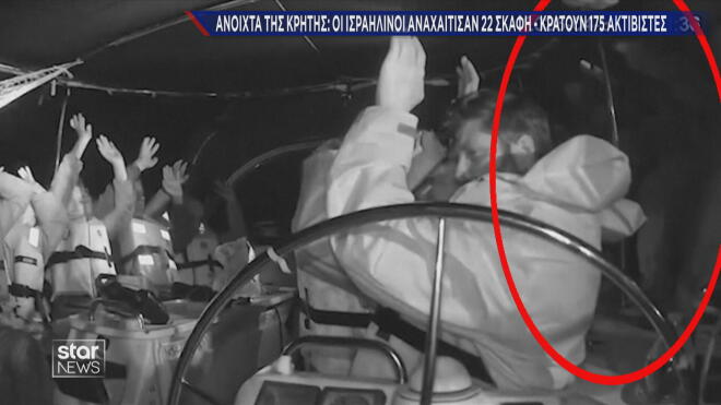 Στιγμιότυπα από το ρεσάλτο δυνάμεων ασφαλείας του Ισραήλ σε σκάφη με προορισμό τη Γάζα  