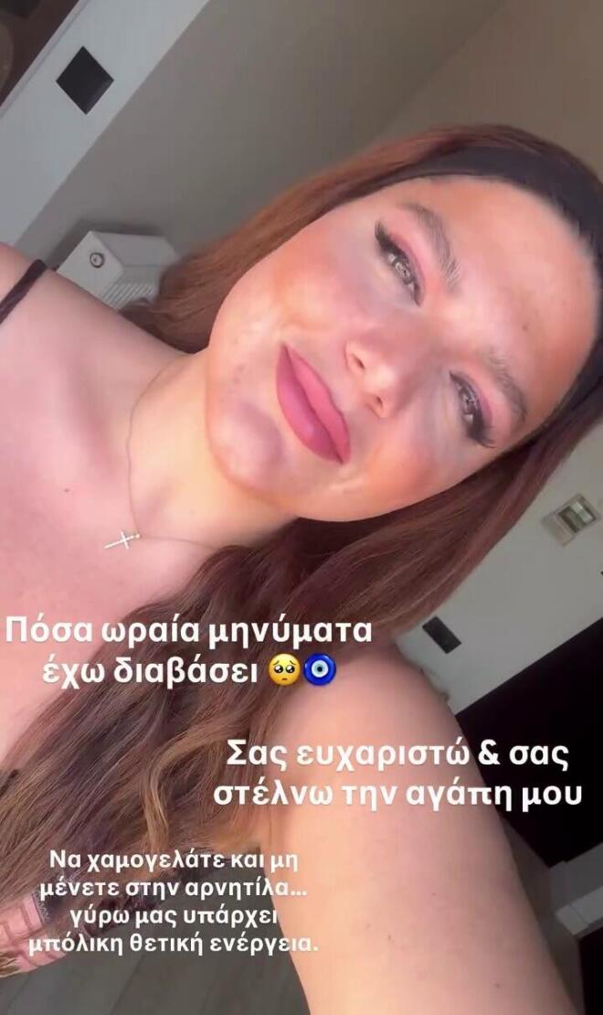 Δανάη Μπάρκα: Το νέο μήνυμα για τον γάμο της με τον Φάνη Μπότση