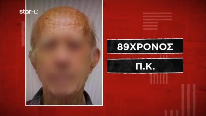 Κόρη 89χρονου: «Με κλείδωνε στο σπίτι» κι έλεγε για «δαίμονες»