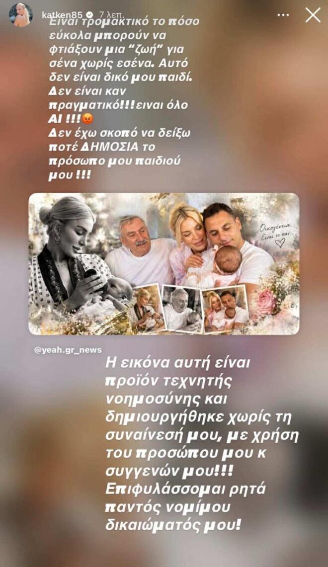 Κατερίνα Καινούργιου: Το μήνυμα για τα γενέθλιά της ως νέα μαμά!