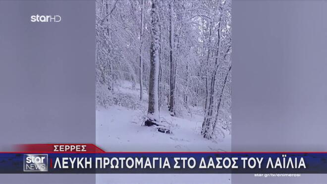 Καιρός: «Λευκή» Πρωτομαγιά με χιόνια, κρύο, βροχές και πτώση θερμοκρασίας