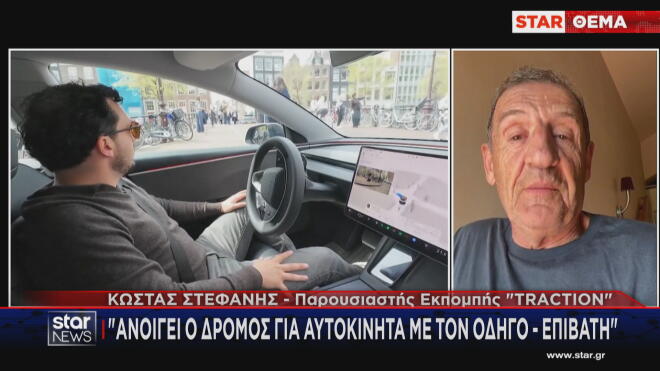 Κώστας Στεφανής
