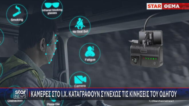 Αλλάζει δραματικά η οδήγηση, αφού από τον Ιούλιο 2026