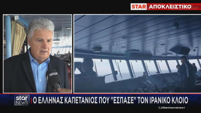 Το Star στο πρώτο κρουαζιερόπλοιο που πέρασε τα Στενά του Ορμούζ