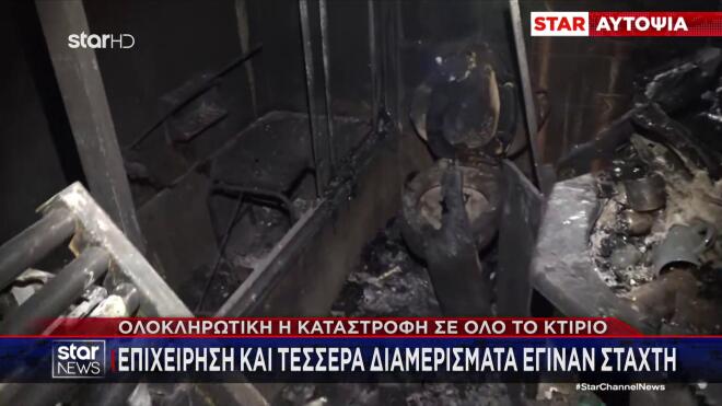 Φωτιά Ίλιον: Αυτοψία Star στα διαμερίσματα - Τα πάντα έχουν γίνει στάχτη