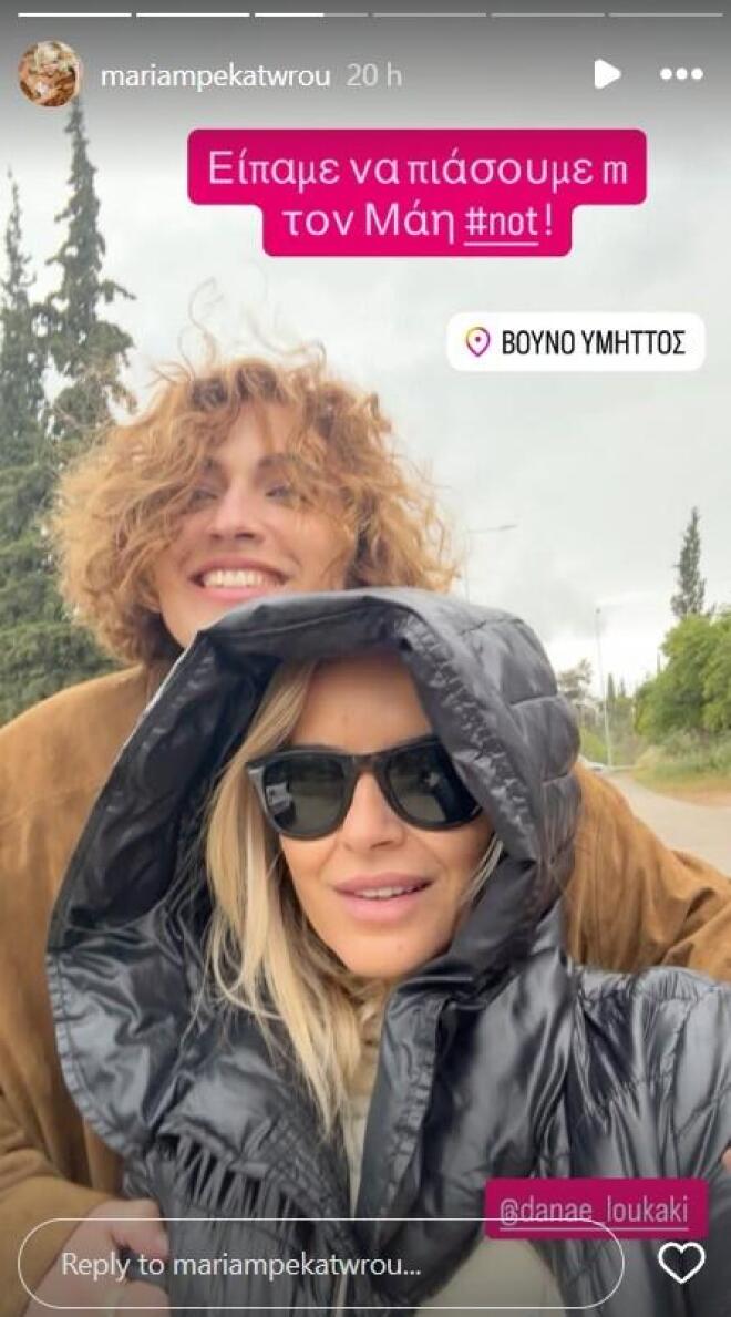 Έτσι γιόρτασε η showbiz την Πρωτομαγιά: Δεν πτοήθηκαν από τον άστατο καιρό