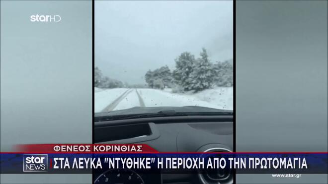 Μάιος με χιόνια! Στα «λευκά» Ημαθία, Ευρυτανία, Παρνασσός & Πάρνηθα