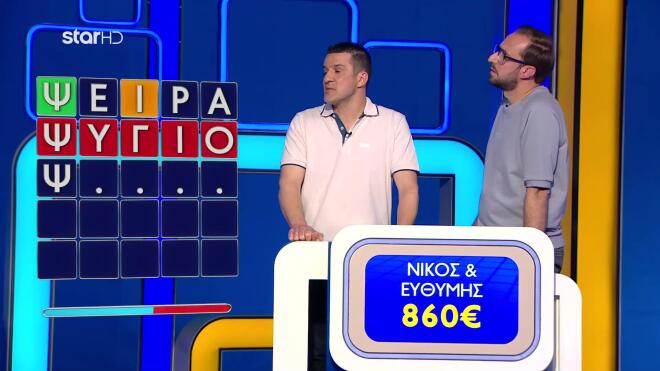 LINGO: Το ορθογραφικό λάθος που «έκρινε» τον γύρο!