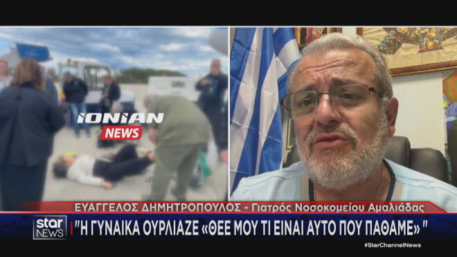 Άραξος: Συγκλονίζουν οι μαρτυρίες των τραυματιών