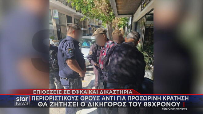89χρονος πιστολέρο