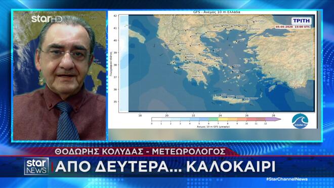 Καιρός: Επιστροφή των εκδρομέων με μποφόρ & κρύο- Από Δευτέρα... καλοκαίρι!