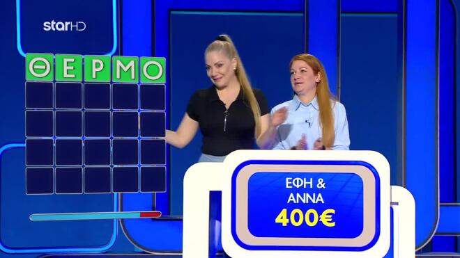 Lingo: «Αμάν, αμάν, τι ανατροπή ήταν αυτή!» - Η λέξη που έφερε τα πάνω κάτω