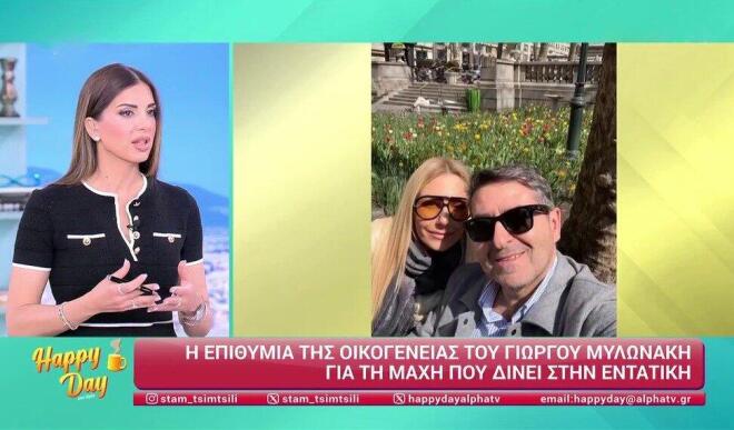 Σταματίνα Τσιμτσιλή: Αυτή είναι η επιθυμία της οικογένειας του Γ. Μυλωνάκη