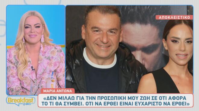 Μαρία Αντωνά: «Θα συνεργαζόμουν με τον Γιώργο σε ένα late night show»