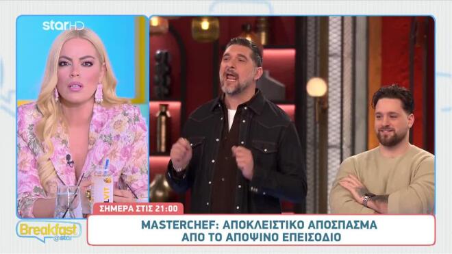 μαστερσεφ