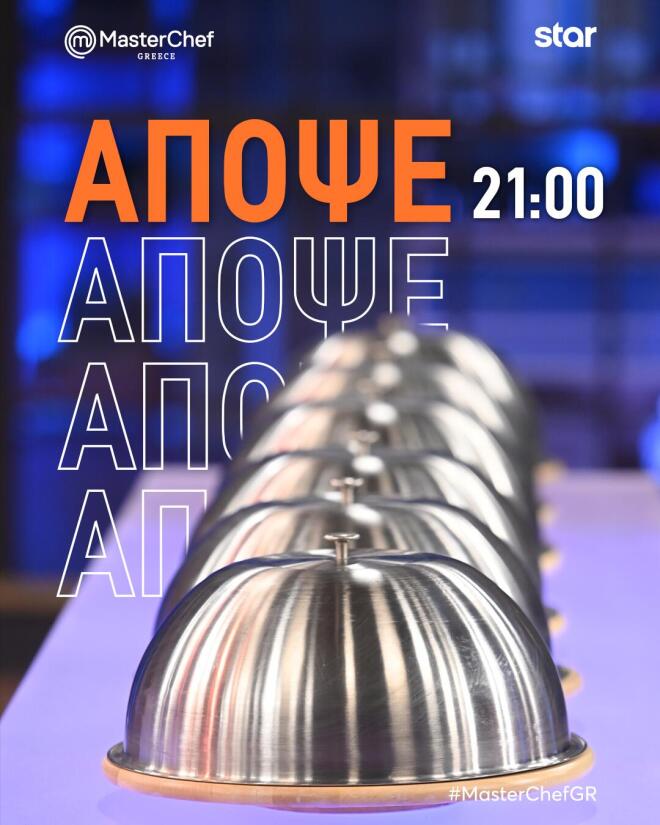 Ο Λευτέρης Πέτρου επιστρέφει στο MasterChef!