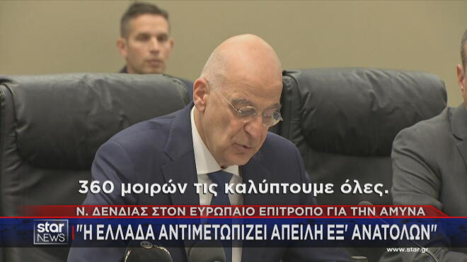Ο Ν. Δένδιας στη συνάντηση με τον Επίτροπο Άμυνας της ΕΕ Α. Κουμπίλιους 