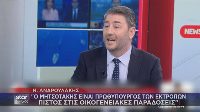 Ν. Ανδρουλάκης στον Alpha: Πρωθυπουργός των εκτροπών ο Μητσοτάκης 