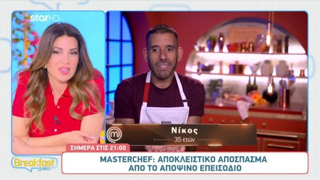 «Πάγωσαν» με το challenge στο MasterChef: «Χριστέ μου, τι είναι αυτά ρε;»