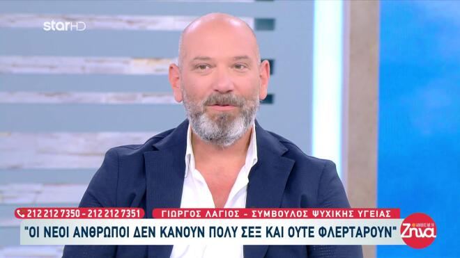 Γιώργος Λάγιος