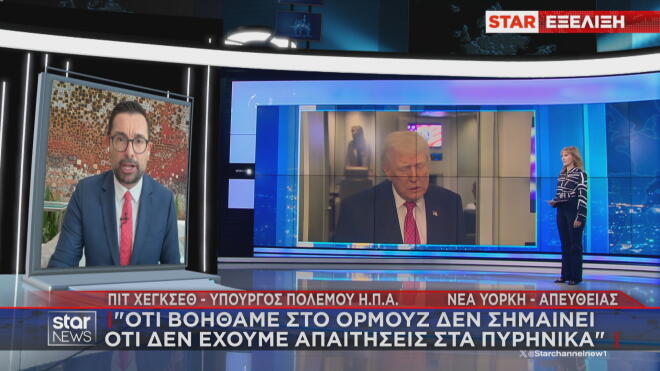 O Υπουργός Άμυνας των ΗΠΑ για τις απαντήσεις που απαιτούνται για τα πυρηνικά 