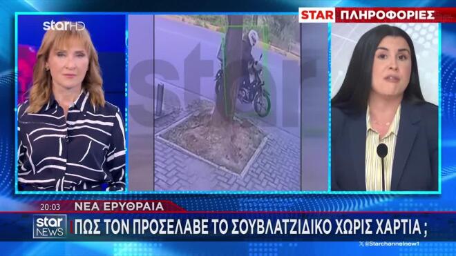 Κηφισιά: «Ο ντελιβεράς της έσπασε πέντε δόντια και της έκανε αιμάτωμα»