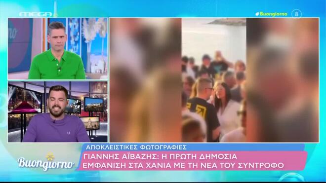 Γιάννης Αϊβάζης: Δεν αποκλείει το ενδεχόμενο 2ου γάμου- «Όλα είναι πιθανά»