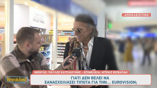 Ηλίας Ψινάκης: «Δε δικαιούμαι να έχω άποψη για την Eurovision»