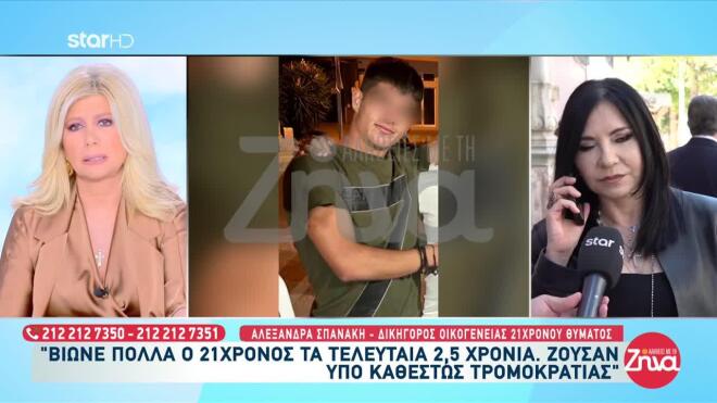 Κρήτη: Τι λέει η δικηγόρος της οικογένειας του Νικήτα