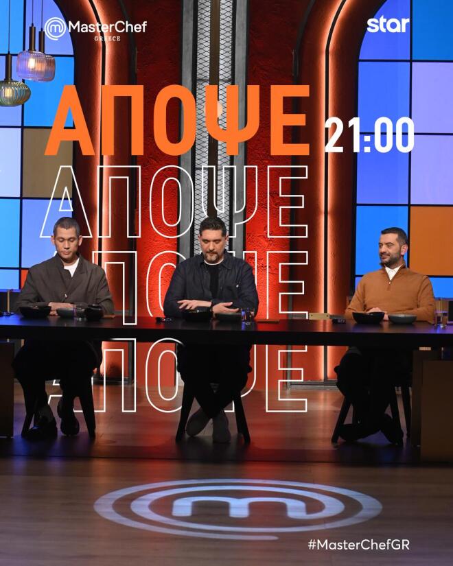 MasterChef: Η νίκη στην ομαδική είναι μονόδρομος για την μπλε μπριγάδα!