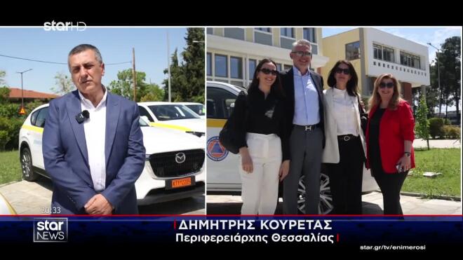 Τα νέα μέσα αναμένεται να βελτιώσουν σημαντικά την επιχειρησιακή ετοιμότητα, την ασφάλεια του προσωπικού και την ταχύτητα ανταπόκρισης σε κρίσιμες καταστάσεις.