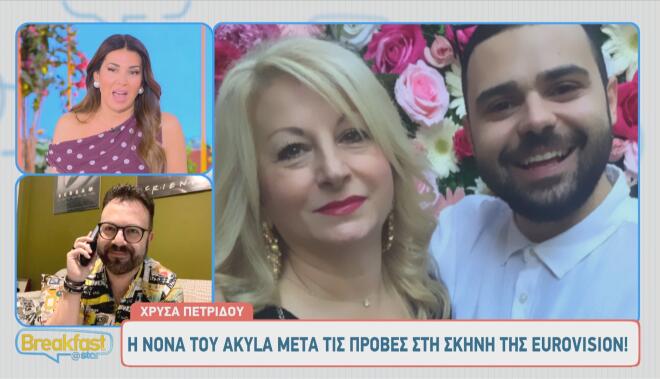 Η Χρύσα Πετρίδου έβαλε το λάδι στον Akyla! 