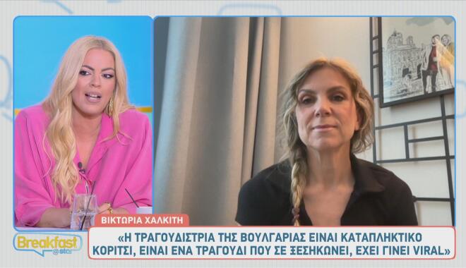 Eurovision 2026 - Βικτώρια Χαλκίτη: Ο Akylas, η Κύπρος και το Bangaranga!