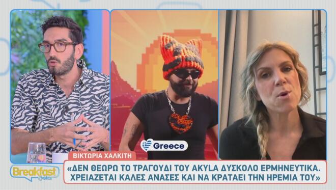 Eurovision 2026 - Βικτώρια Χαλκίτη: Ο Akylas, η Κύπρος και το Bangaranga!