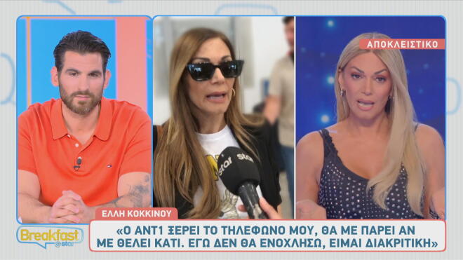Η Έλλη Κοκκίνου απαντά για το Lyrics: «Να σου δώσω το τηλέφωνο του ΑΝΤ1;»
